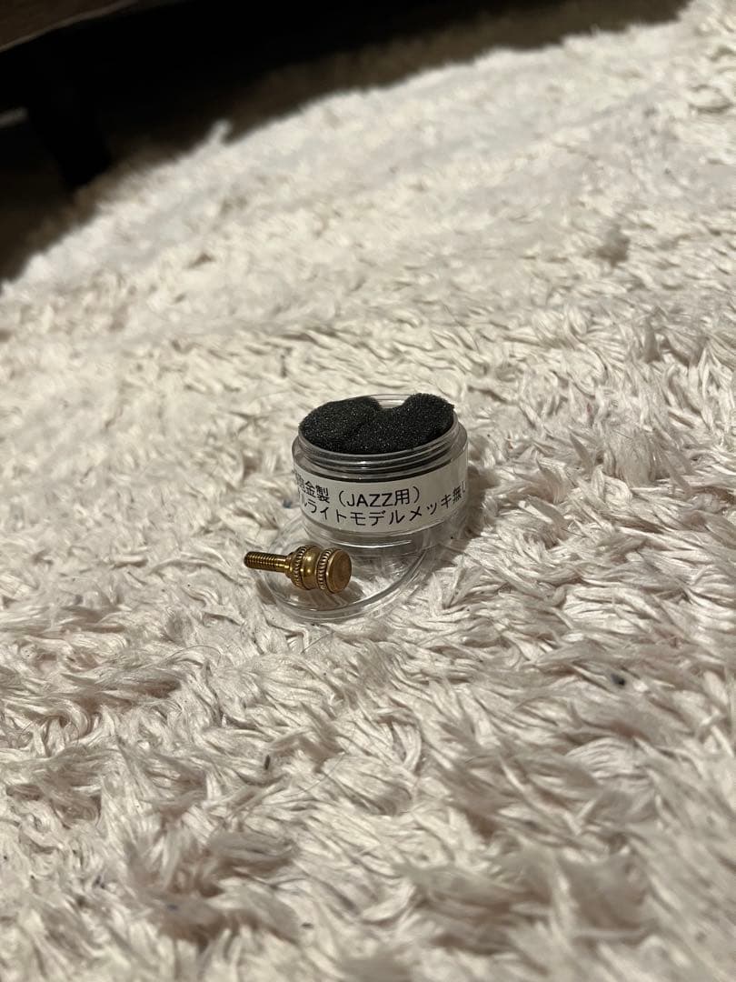 柴ネジ セルマー用砲金製（JAZZ用）ユニバーサルライトモデルメッキ無し