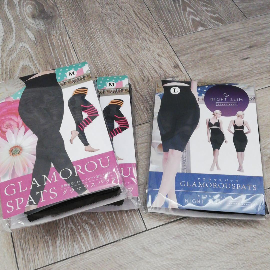 グラマラスパッツ