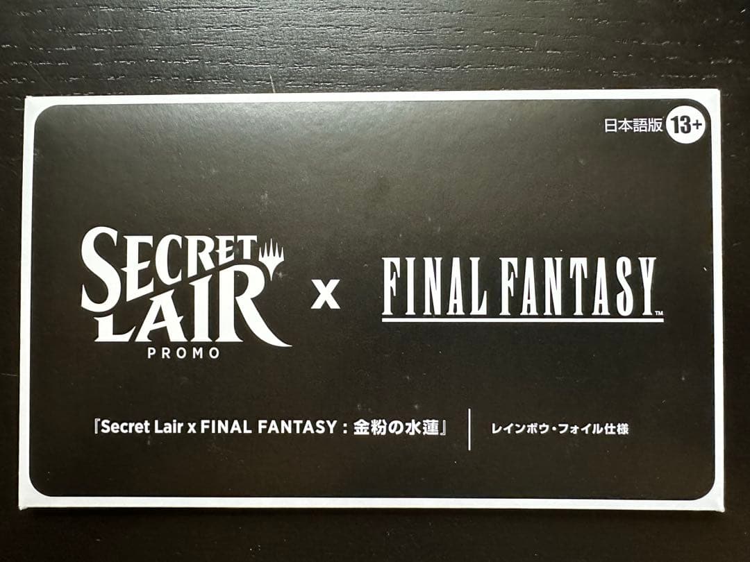 Secret Lair Final Fantasy : 金粉の水蓮 日本語未開封