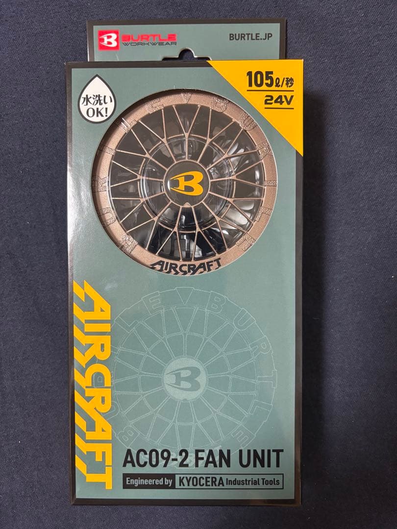 バートル　ファンユニットアーバンブラウン　限定カラー　BURTLE