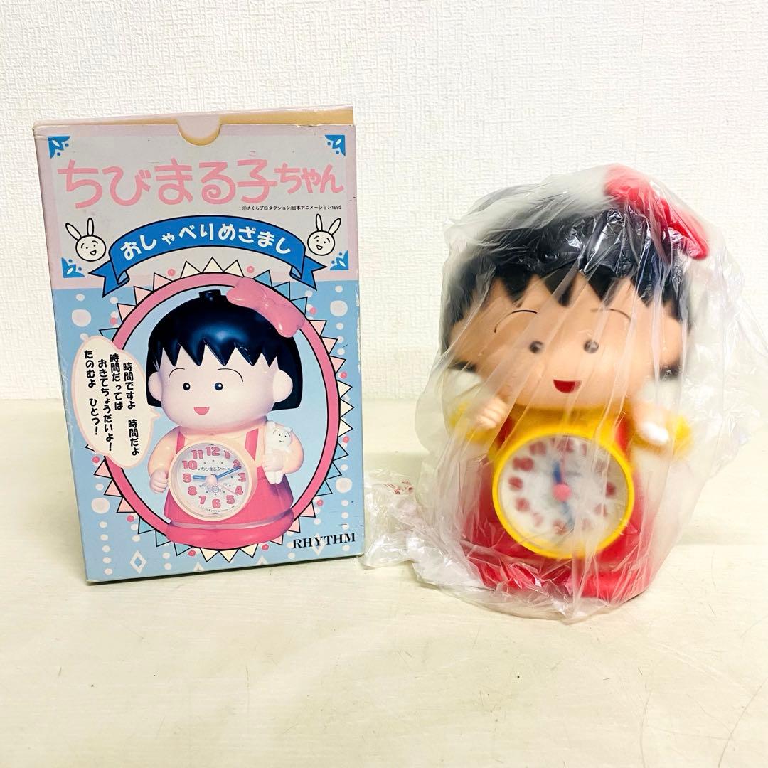 【未使用】ちびまる子ちゃん　目覚まし時計　置時計　さくらももこ　デッドストック Yahoo!オークション -「目覚まし時計」(ちびまる子ちゃん) (た行)の