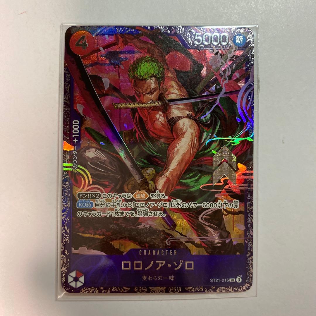 ワンピースカード ロロノア ゾロ フラッグシッププロモ ST21-015 未