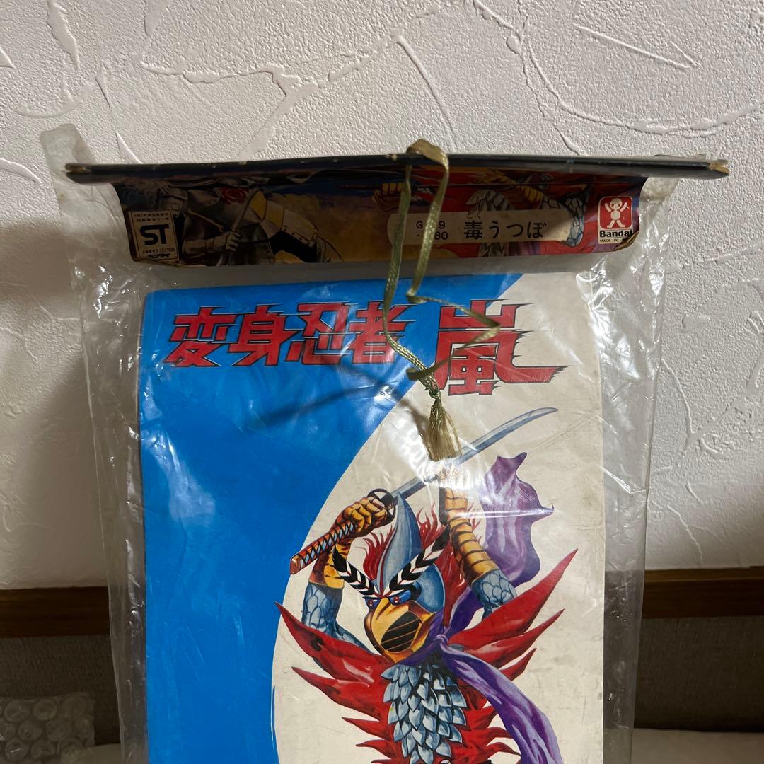 ⚠️激レア 変身忍者嵐 毒うつぼ スタンダードサイズ 当時物 ソフビ 旧
