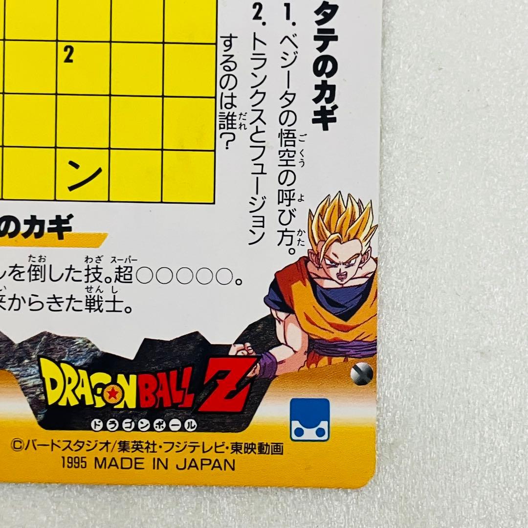 ドラゴンボールZ PPカード No.1268 勝つか負けるか⁉フルパワーバトル