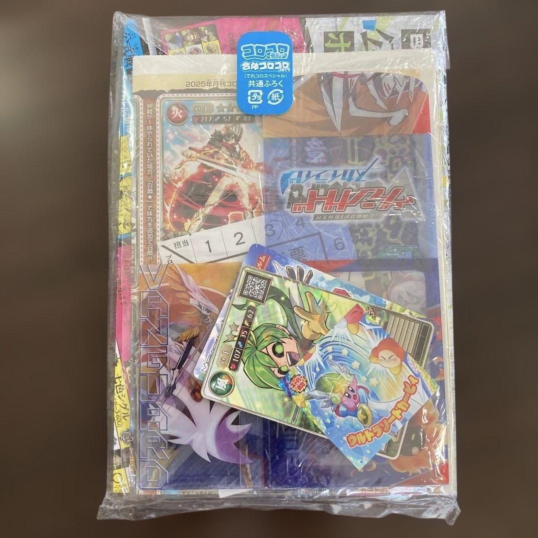 コロコロコミック 付録セット - メルカリ
