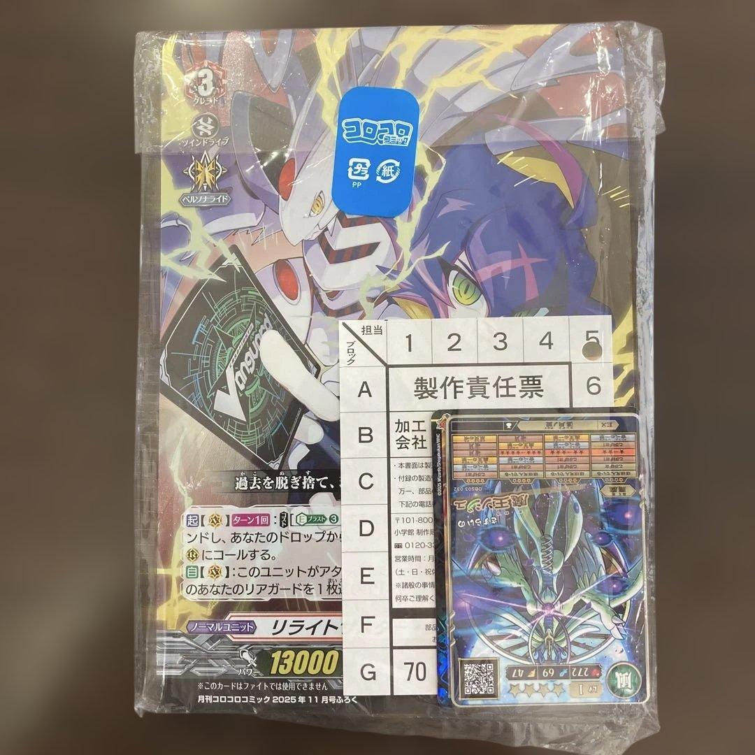 コロコロコミック 付録セット - メルカリ