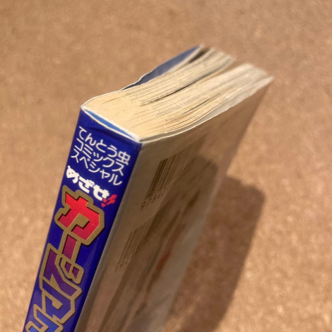 めざせ!!カードマスター : ポケモンカードゲームバトルコミック - メルカリ