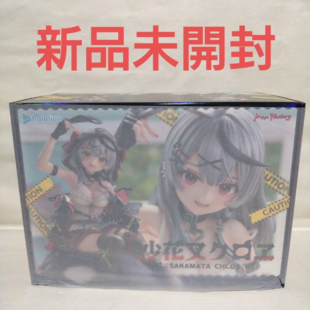 ホロライブ　沙花叉クロヱ　1/6　フィギュア　マックスファクトリー　Holox
