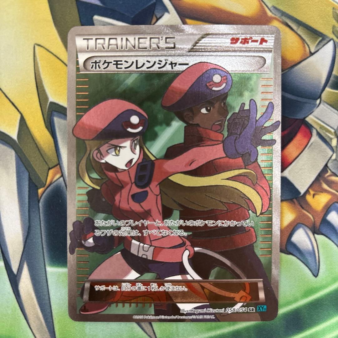 ポケモンレンジャー SR XY - メルカリ