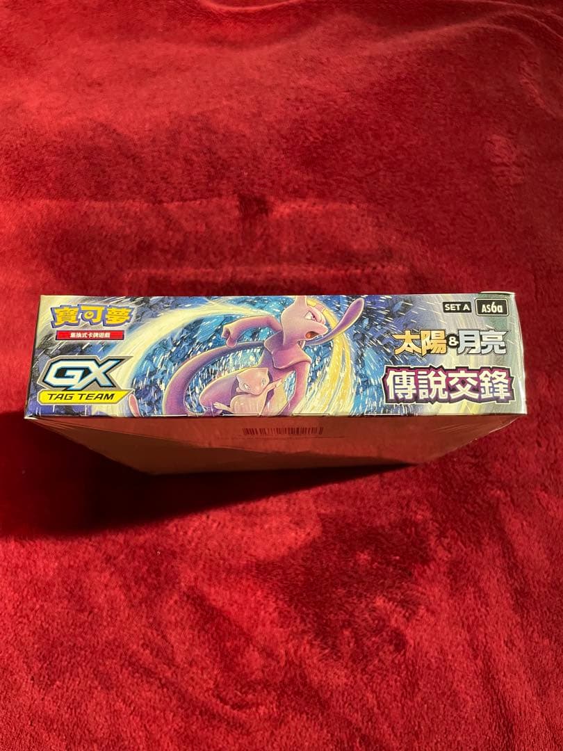中国版 サン＆ムーン伝説の激突 - セットA ブースターボックス 未開封