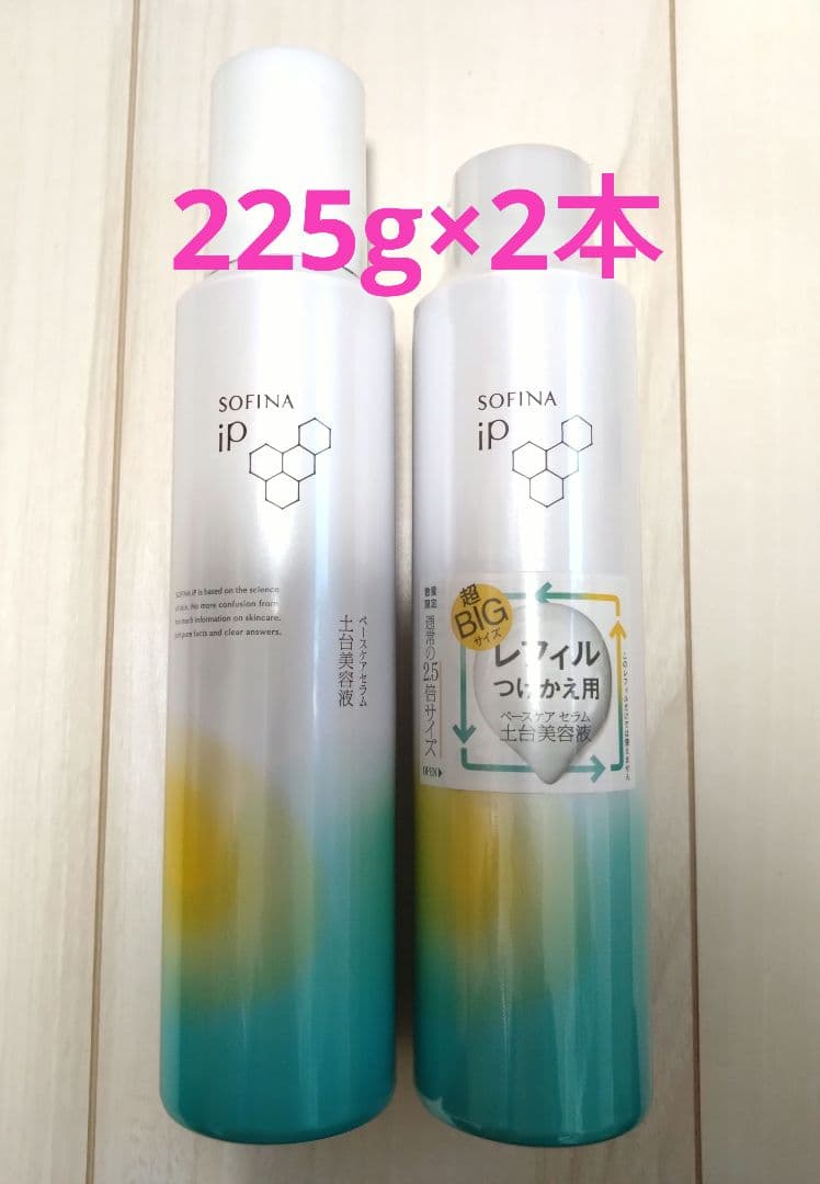 ソフィーナiP ベースケアセラム 土台美容液 225g×２本セット
