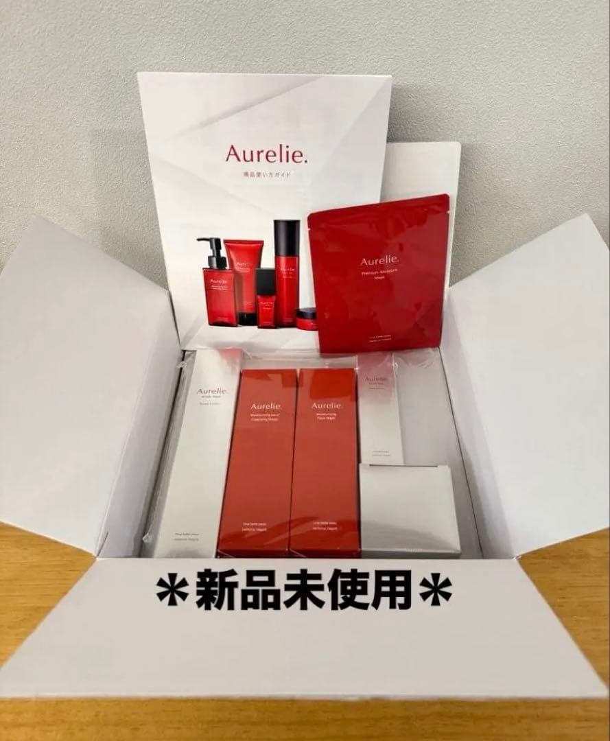 新品未使用　Aurelie. オレリー　プレミアムエイジング集中ケアコース