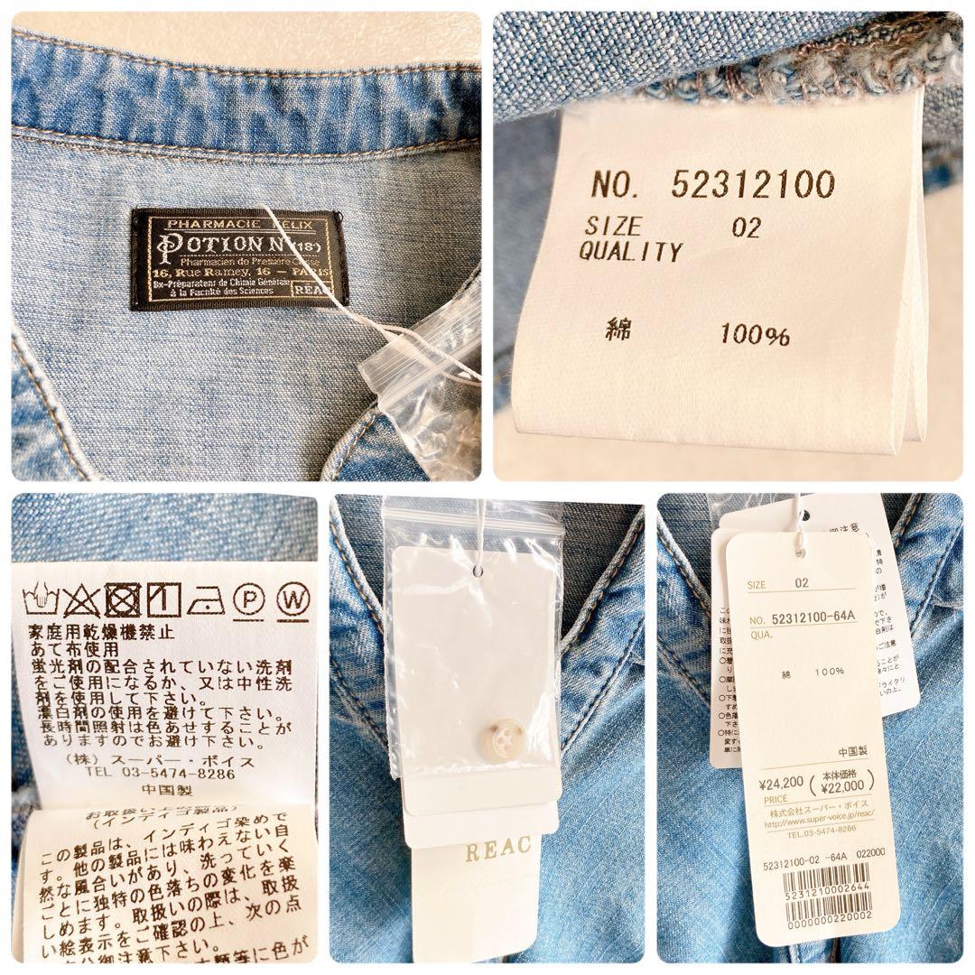 未使用】レアック コクーン デニムスキッパーシャツ バンドカラー 薄青