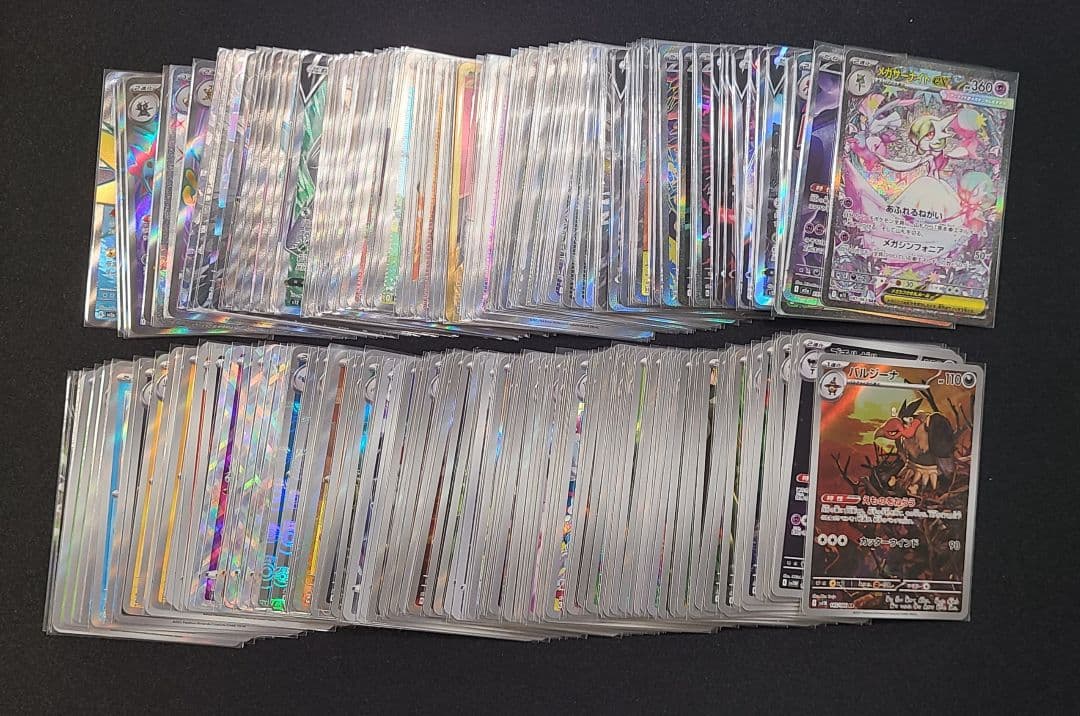 ポケモンカード　まとめ売り　長場