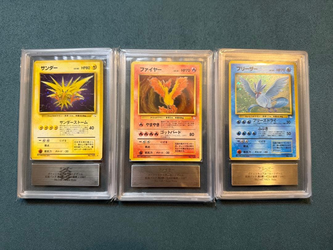 坂*上様 300円〜【ARS9】 ポケモンカード 旧裏 ファイヤー サンダー フ