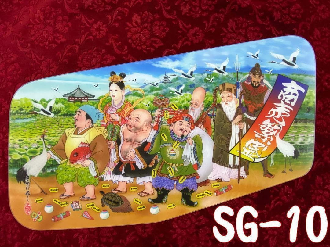 ★安全窓★　スーパーグレート　SG-10