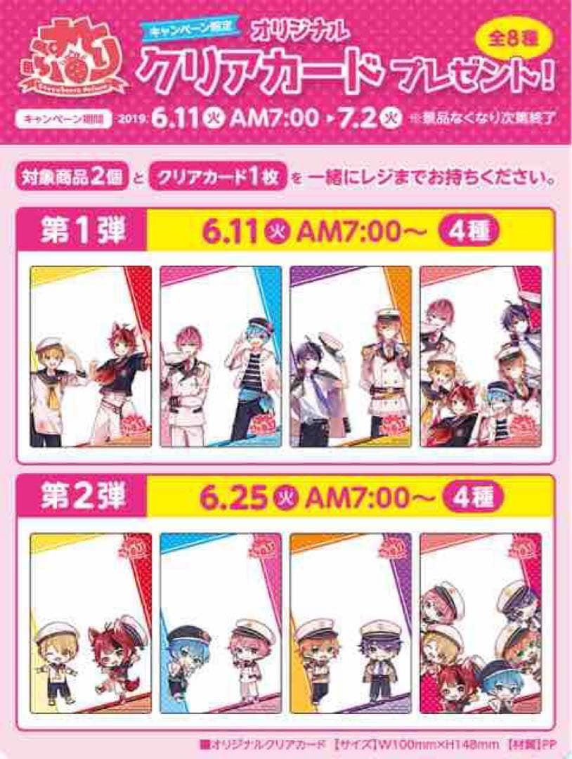 すとぷり クリアカード ななもり × ジェル - メルカリ