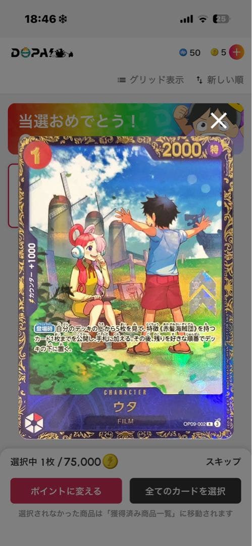 ニ*ジ様 ウタ：フラッグシップバトル 優勝記念品 R 優勝/入賞プロモ最安値
