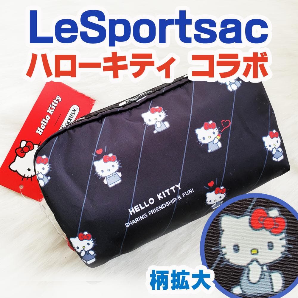 新品未使用✨レスポートサック⭐ハローキティ50周年⭐ポーチ⭐海外限定