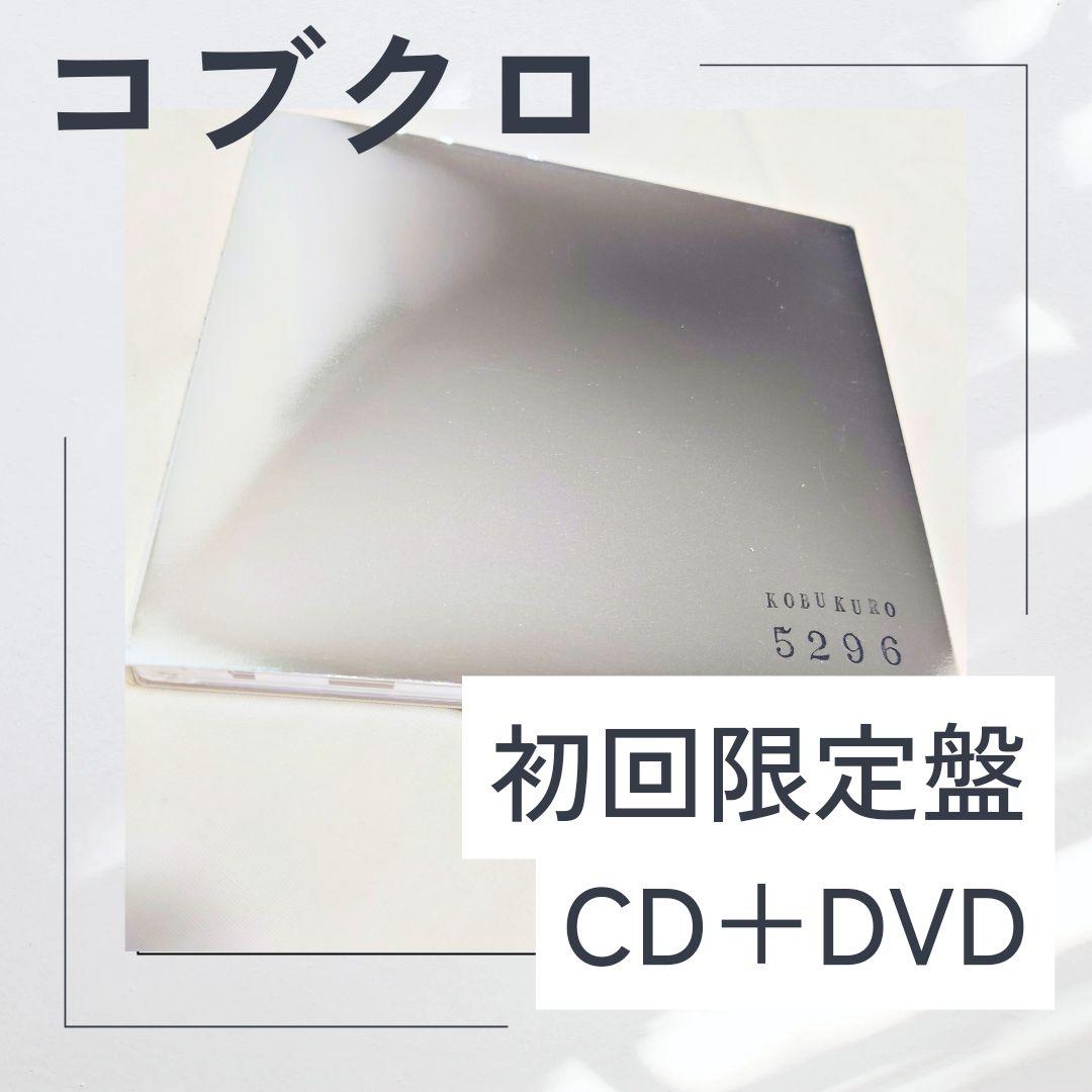 コブクロ 5296 アルバム CD - メルカリ