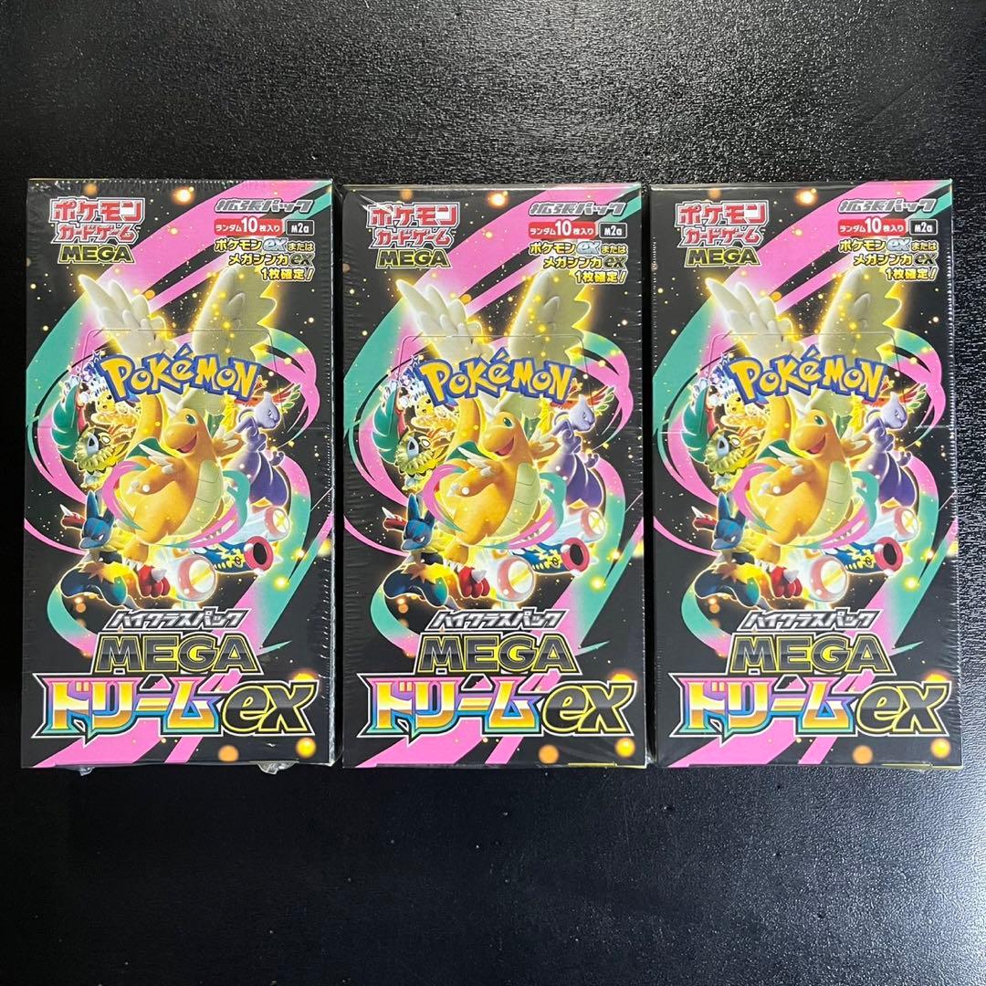 ポケモンカードゲーム MEGAドリームEX 3BOXシュリンク付き