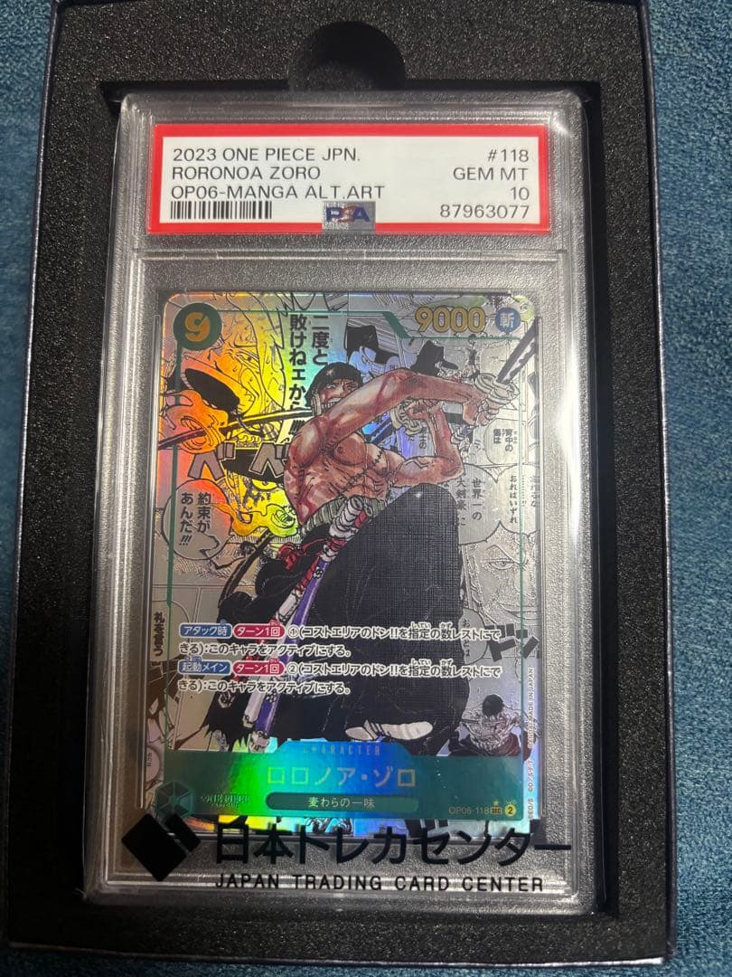 【PSA10】ロロノア・ゾロ スーパーパラレル(コミパラ)