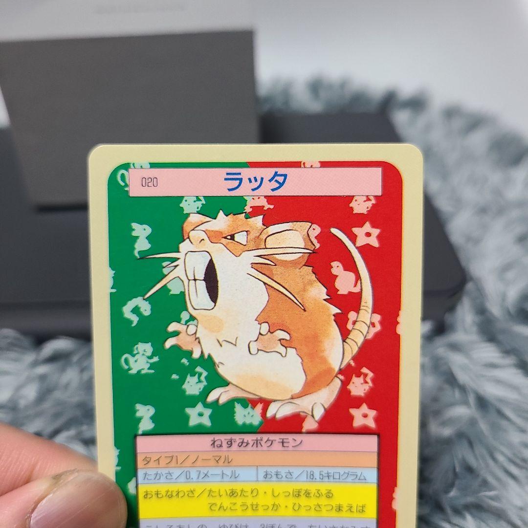 エラーナンバーなし・青裏】トップサンポケモンカード コラッタ&ラッタ