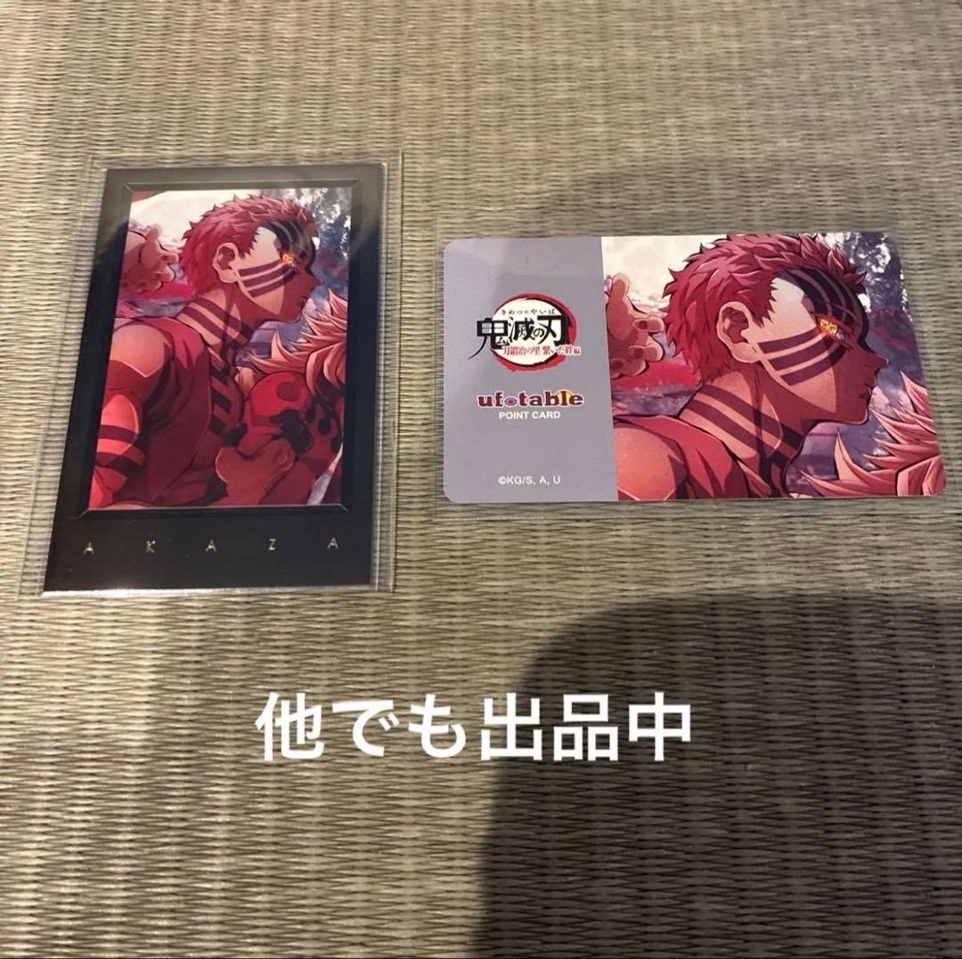 鬼滅の刃 猗窩座 お楽しみくじチェキ風ブロマイド ポイントカード