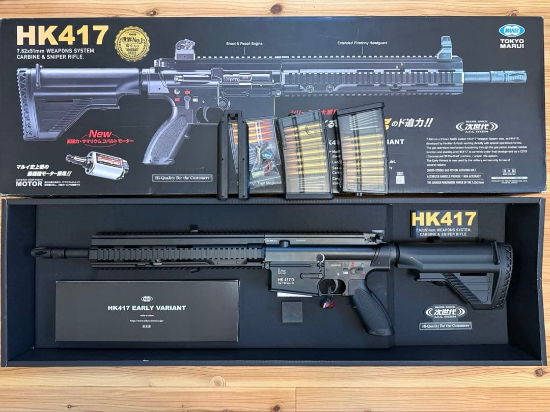 マルイ　hk417 次世代電動ガン