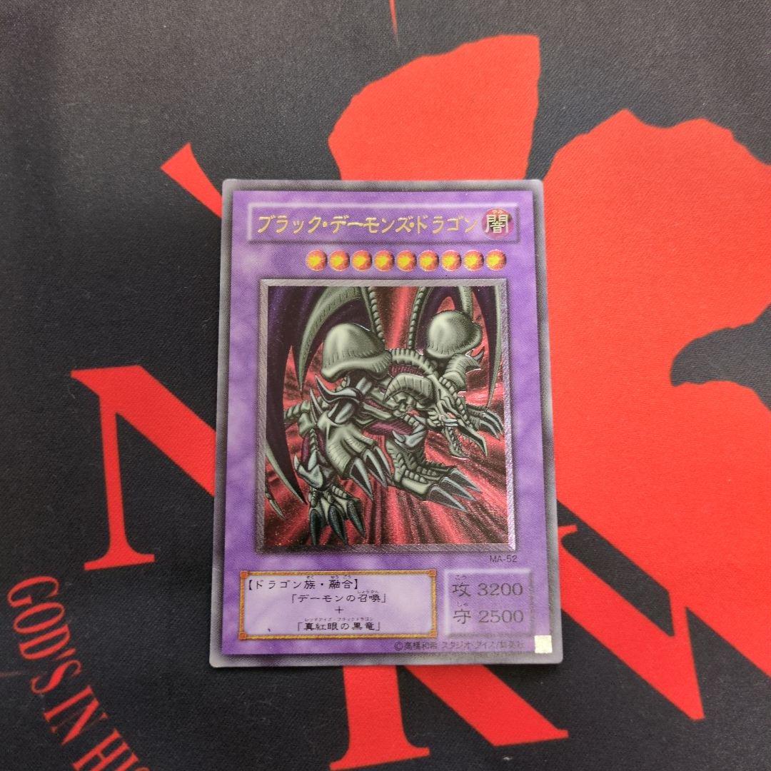 ブラック・デーモンズ・ドラゴン MA-52 レリーフ - メルカリ