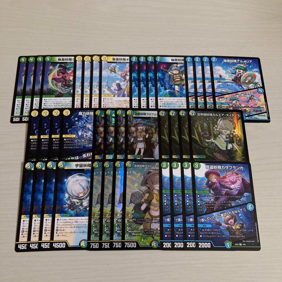 アセビと異世界フェアリーたち 新規 4コン 40枚 カサブランカ バーベナ 等