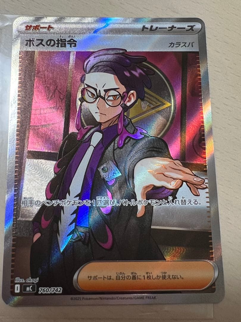 ボスの指令 カラスバ SR 260/242 スタートデッキ - メルカリ