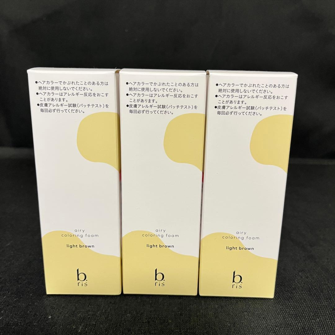 b ris エアリーカラーリングフォーム ライトブラウン 80g 3本セット