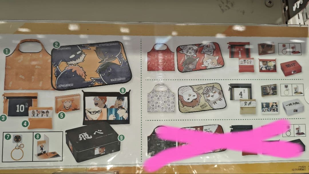 ハイキュー福箱　3セットまとめ