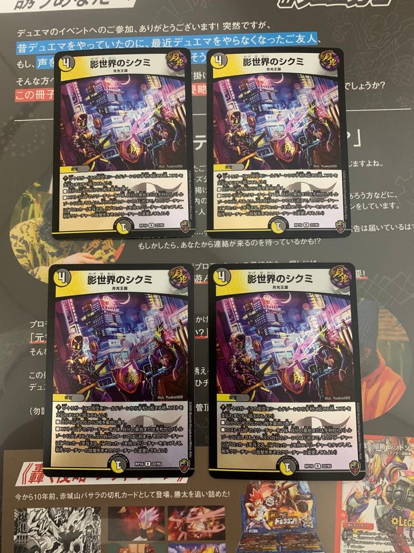 影世界のシクミ　虹 ホイル 影世界のシクミ [DMRP16 22/95（ホイル）] | トレカカク～デュエマ価格