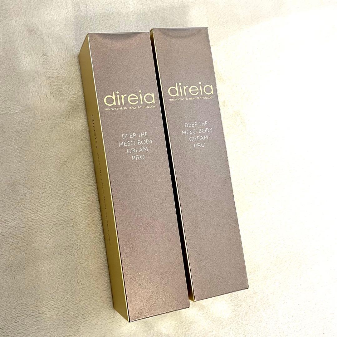 【新品未開封】【正規品】塗るだけダイエット！ディレイアボディクリーム2本セット