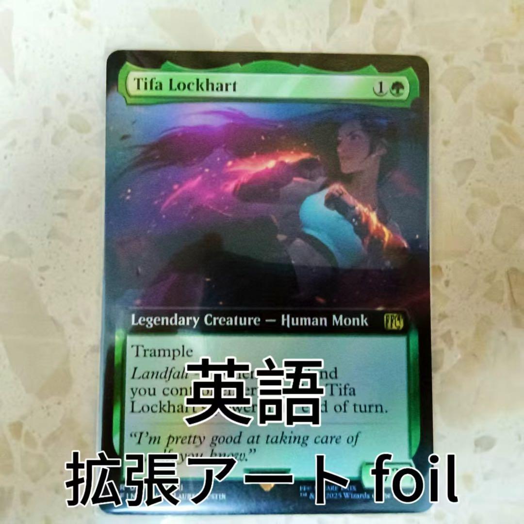 MTG FF FIN 473 ティファ・ロックハート 英語 拡張アート 1枚 - メルカリ