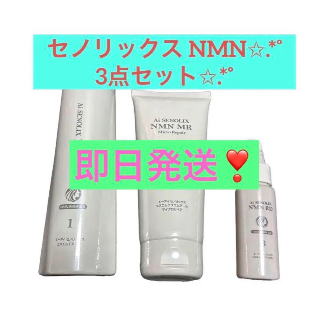 AiRSJAPAN NMN セノリックス ESシャンプー MR トリートメント