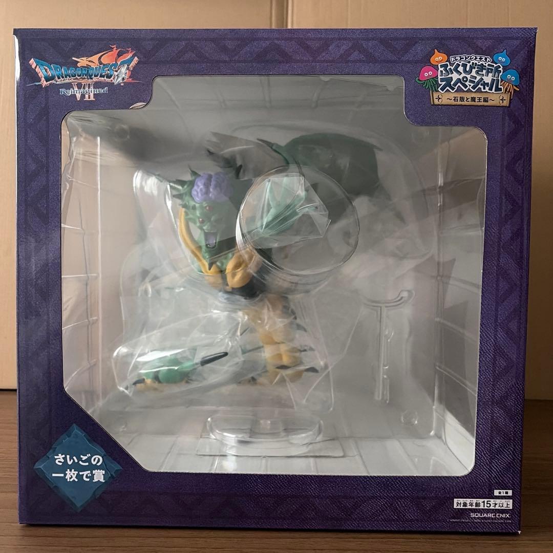 ドラゴンクエスト　一番くじ　さいごの一枚で賞　オルゴデミーラ　ラストワン賞