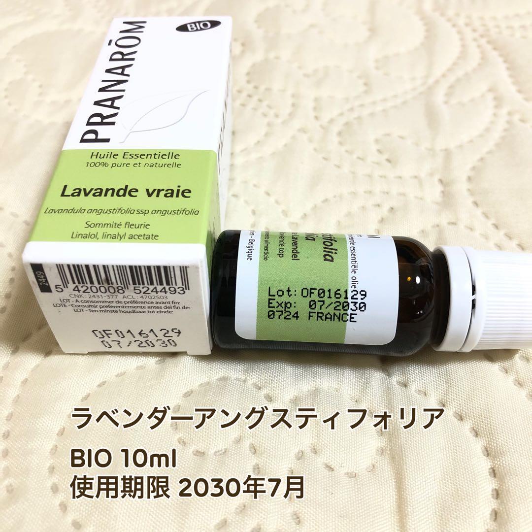 PRANAROM ラベンダーアングスティフォリア BIO プラナロム 精油 - メルカリ