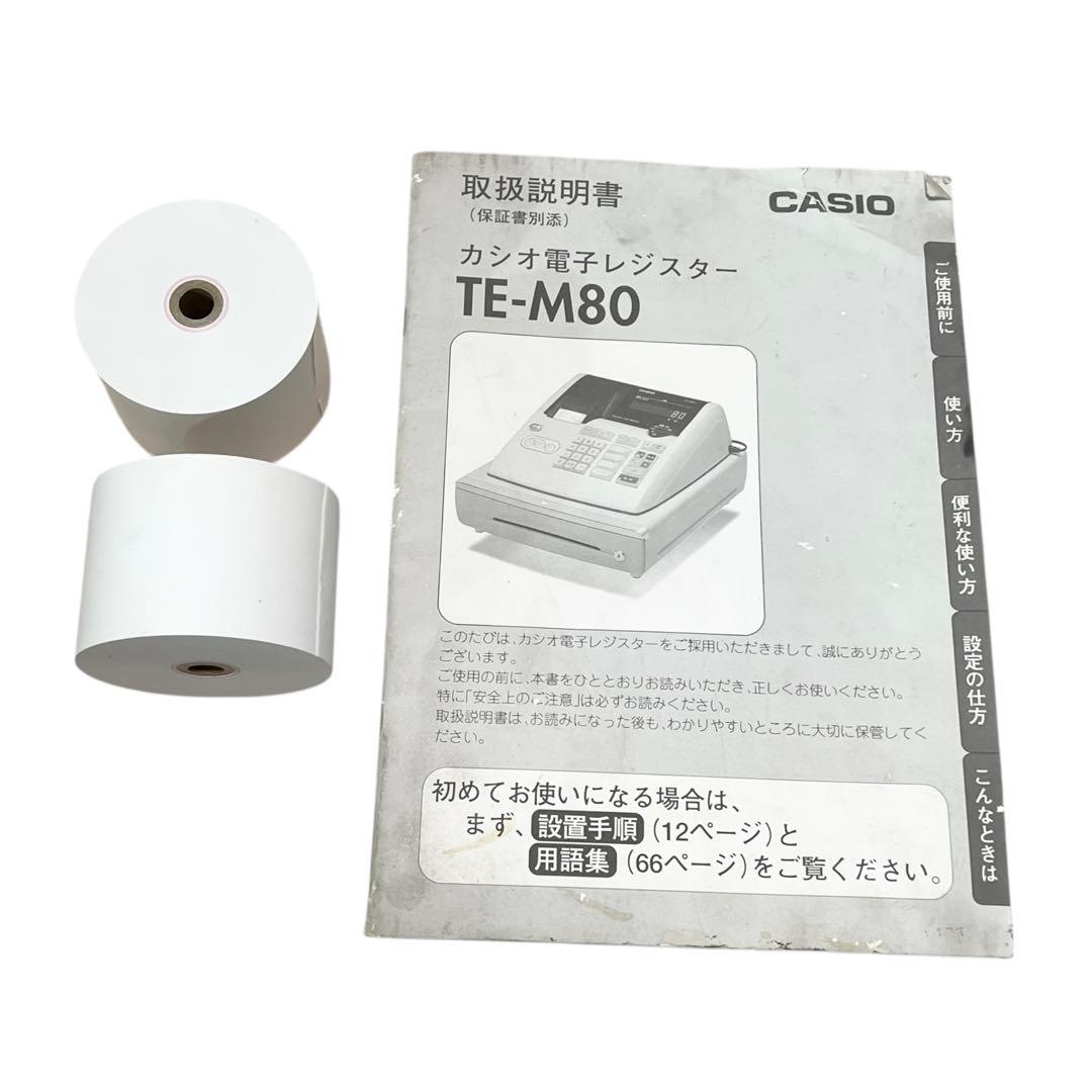 鍵・未使用レシート付き】CASIO TE-M80 電子レジスター