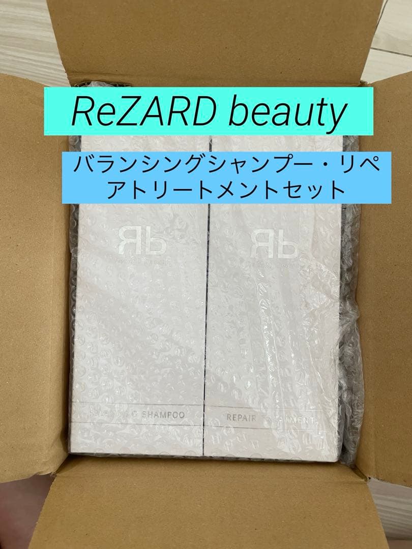 【未開封：ReZARD beauty】 シャンプー・リペアトリートメント