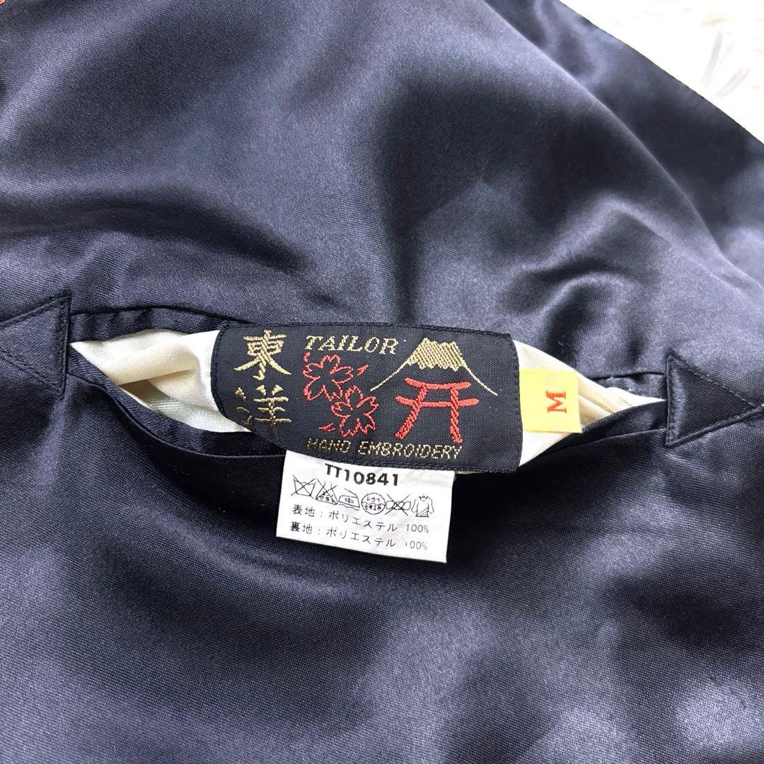 テーラー東洋 スカジャン リバーシブル 舞妓 日本地図 鷹 富士山 M