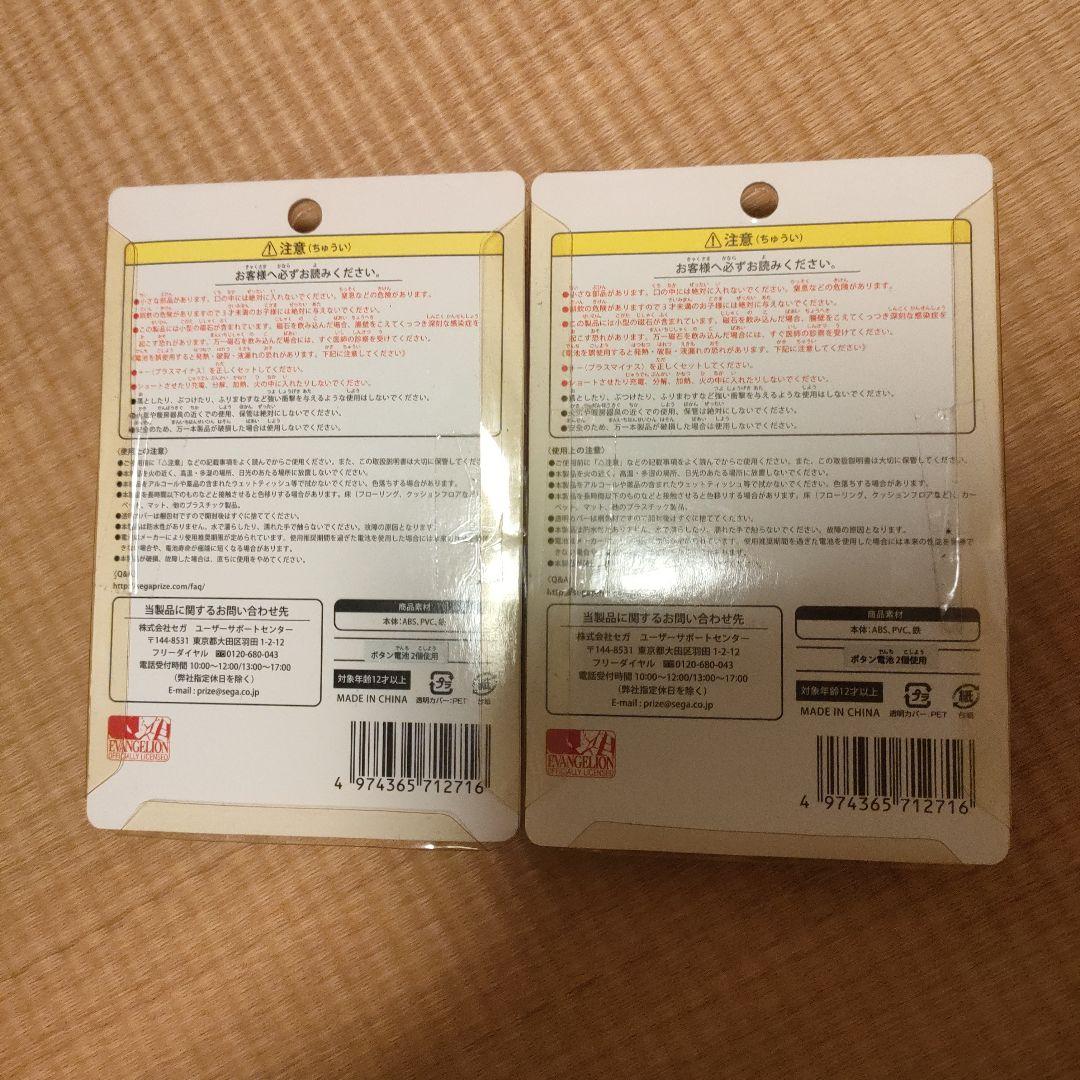 エヴァンゲリオンキッチンタイマー 【新品】セブン限定品