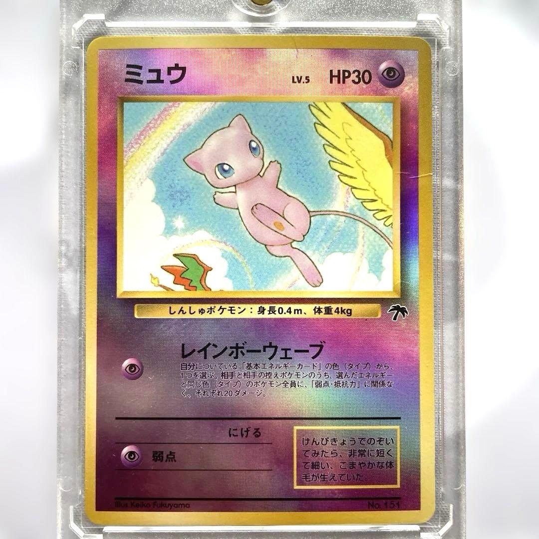 ミュウ プロモ 映画公開記念サザンアイランド 旧裏 - メルカリ