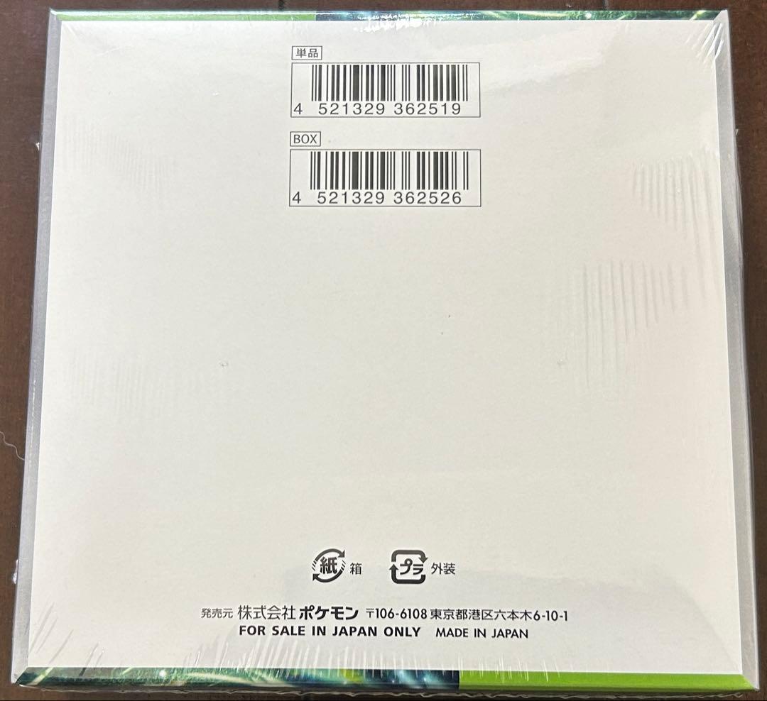 新品未開封】ポケモンカード 変幻の仮面 1BOX シュリンク付 - メルカリ