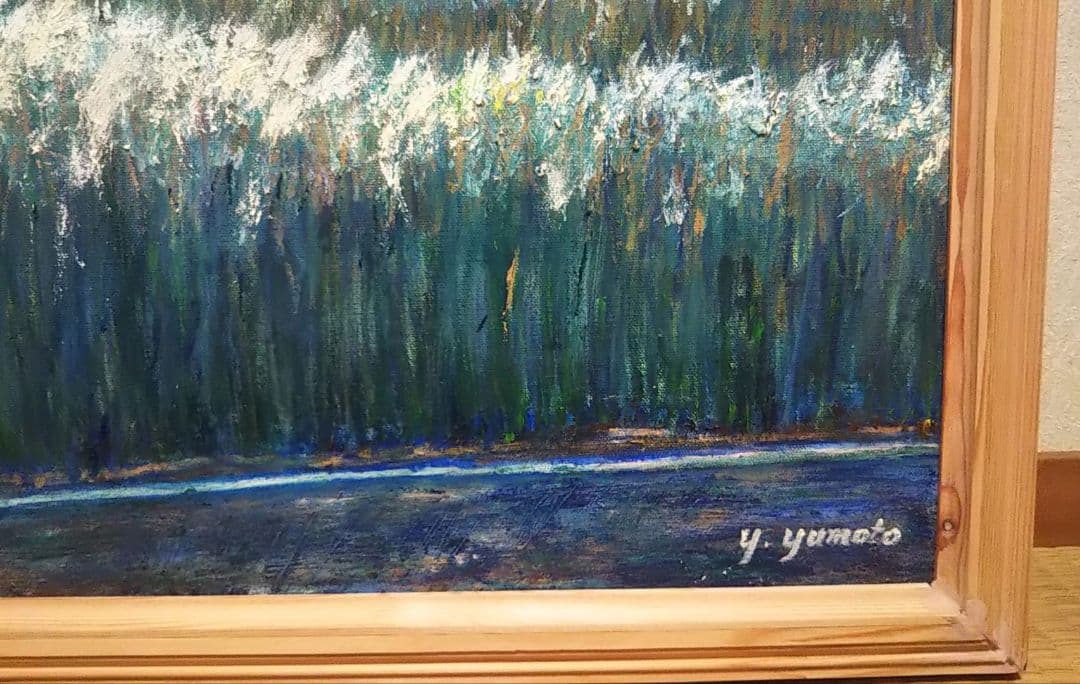 油絵 風景画 ✡️ 兵庫県砥峰高原【P30】【10月】 油絵 風景画 P30