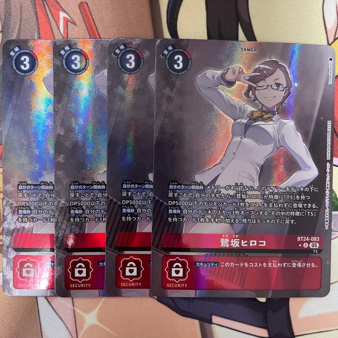 鷺坂ヒロコ パラレル 4枚