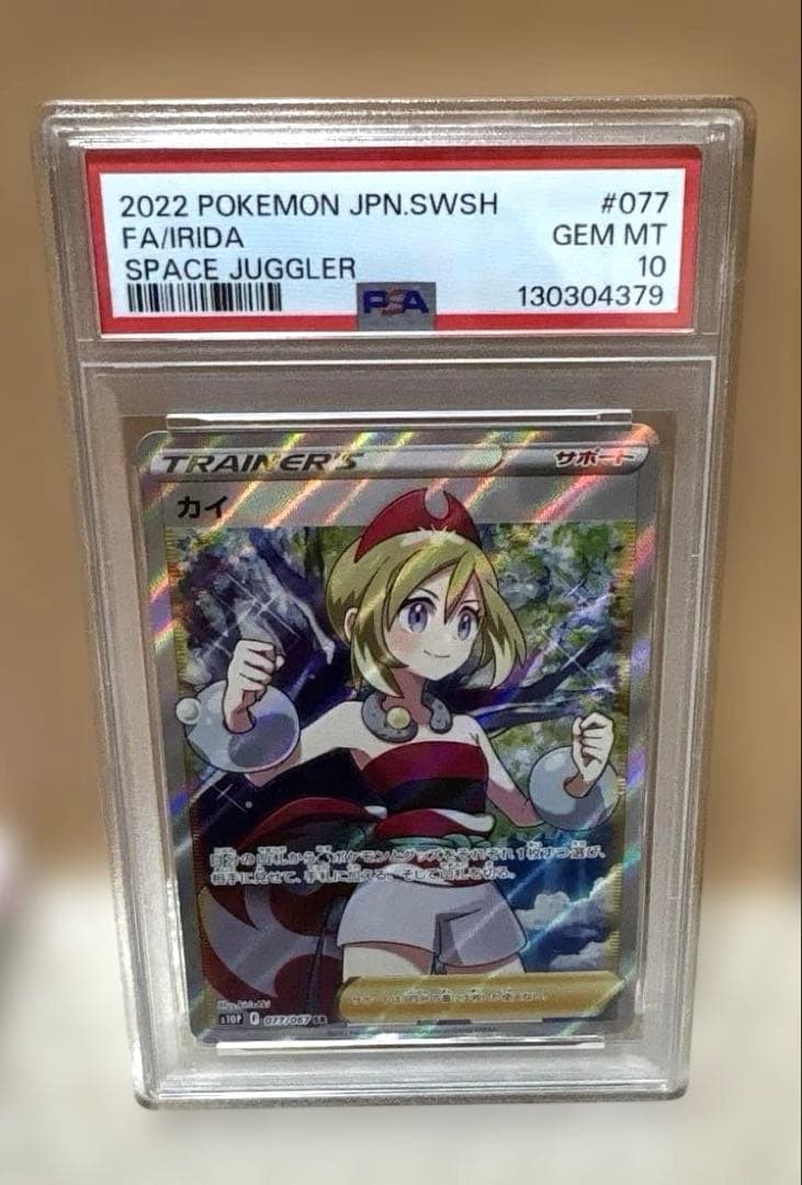 【PSA10】カイ sr s10P #077/067
