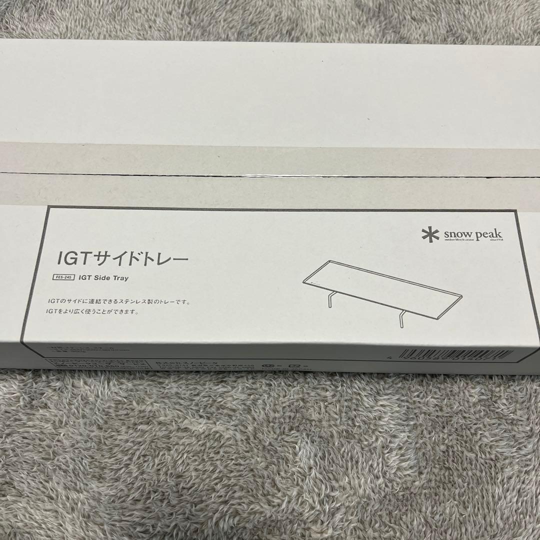 スノーピーク　IGT サイドトレー